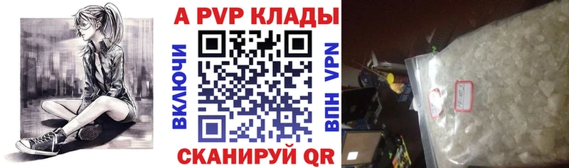 Альфа ПВП Crystall Белгород