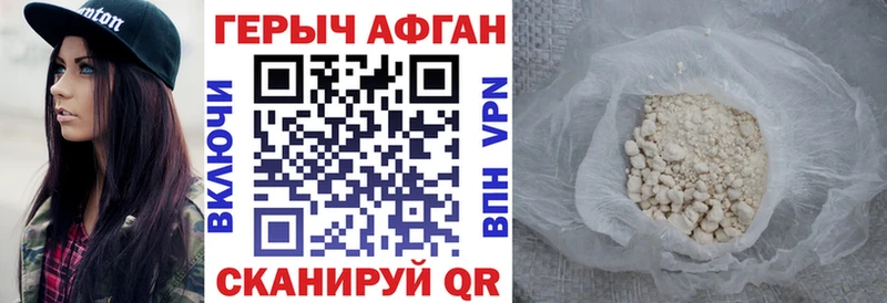 цены наркотик  Белгород  Героин VHQ 