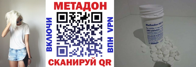 наркотики  Белгород  Метадон белоснежный 
