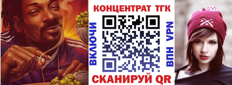 Дистиллят ТГК концентрат закладки Белгород